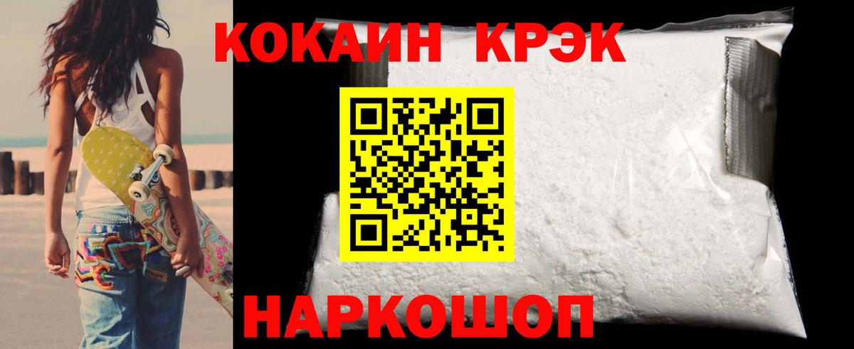 Кокаин Эквадор  COCAIN Колумбийский  Ростов-на-Дону  Вход с VPN 