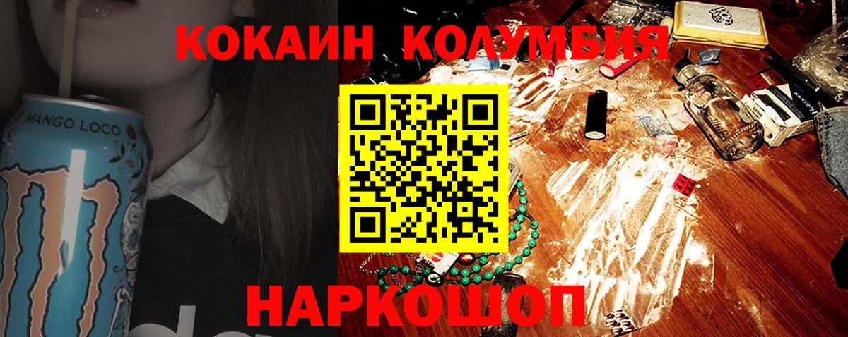 Cocaine FishScale Ростов-на-Дону