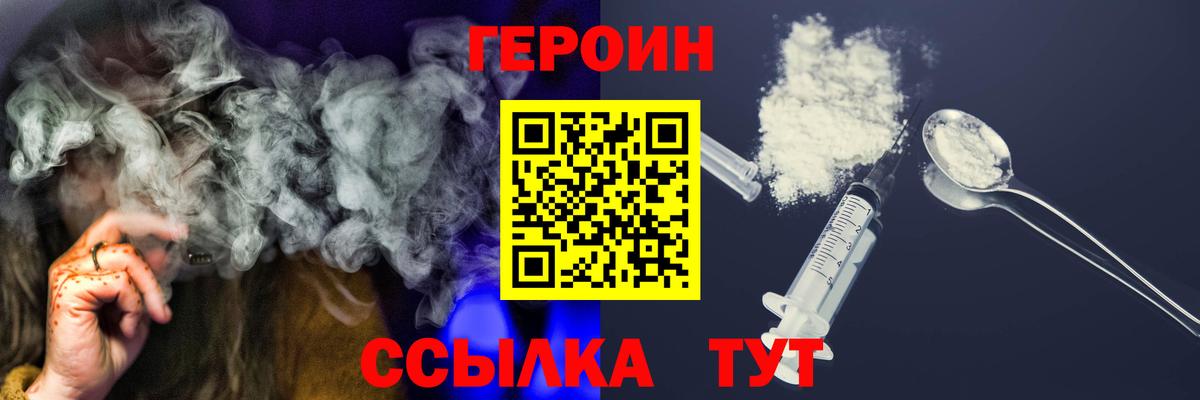 Героин гречка  Вход с VPN  Ростов-на-Дону 