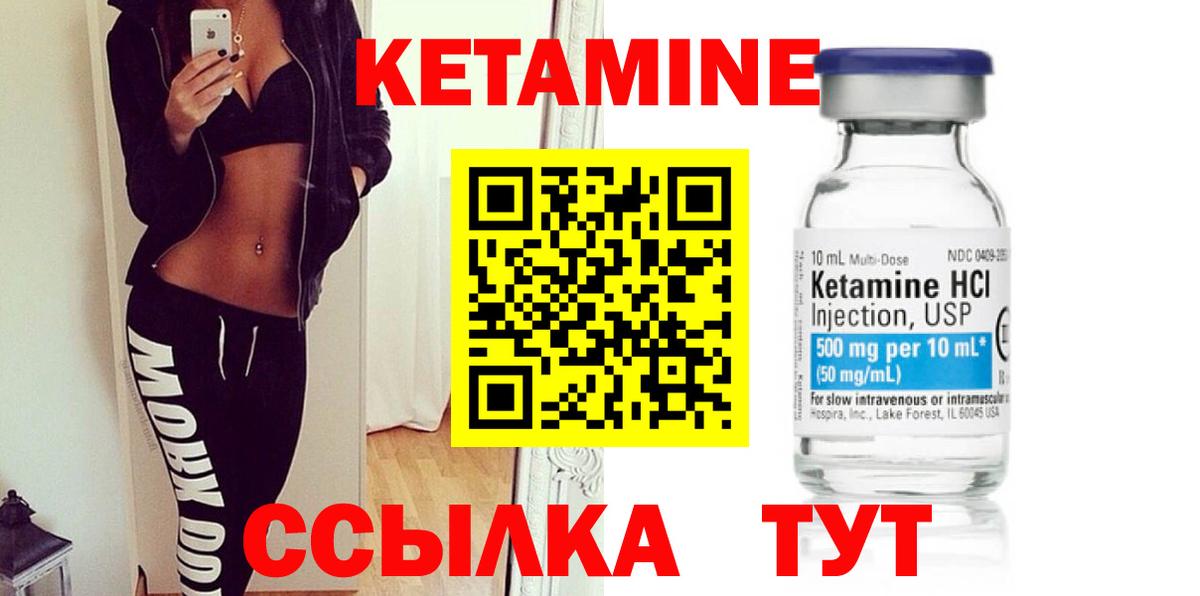 Кетамин VHQ  Вход с VPN  Ростов-на-Дону 