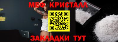 мефедрон мука Будённовск