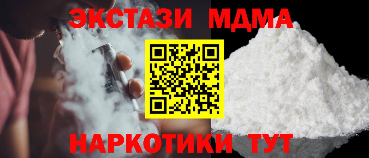 MDMA crystal Ростов-на-Дону