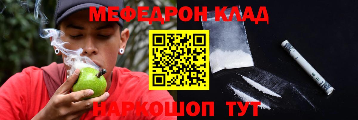 МЯУ-МЯУ  Вход с VPN  Мефедрон  Ростов-на-Дону  Меф кристаллы 