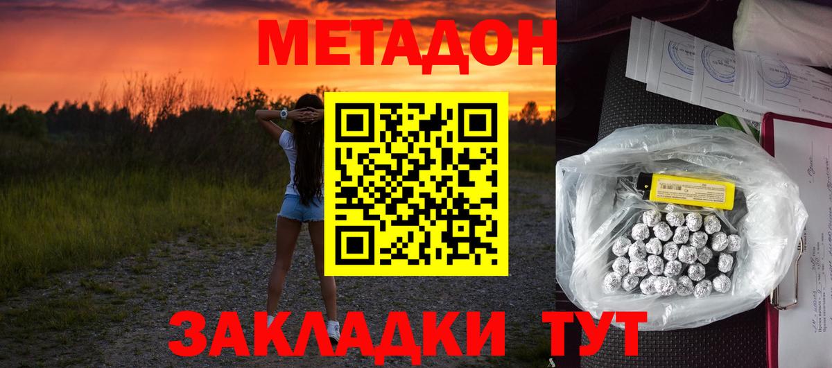 это формула  МЕТАДОН мёд  Вход с VPN  Ростов-на-Дону 