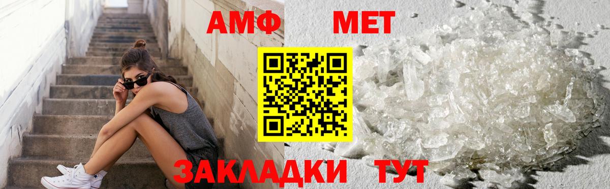Ростов-на-Дону  Метамфетамин витя  Вход с VPN 