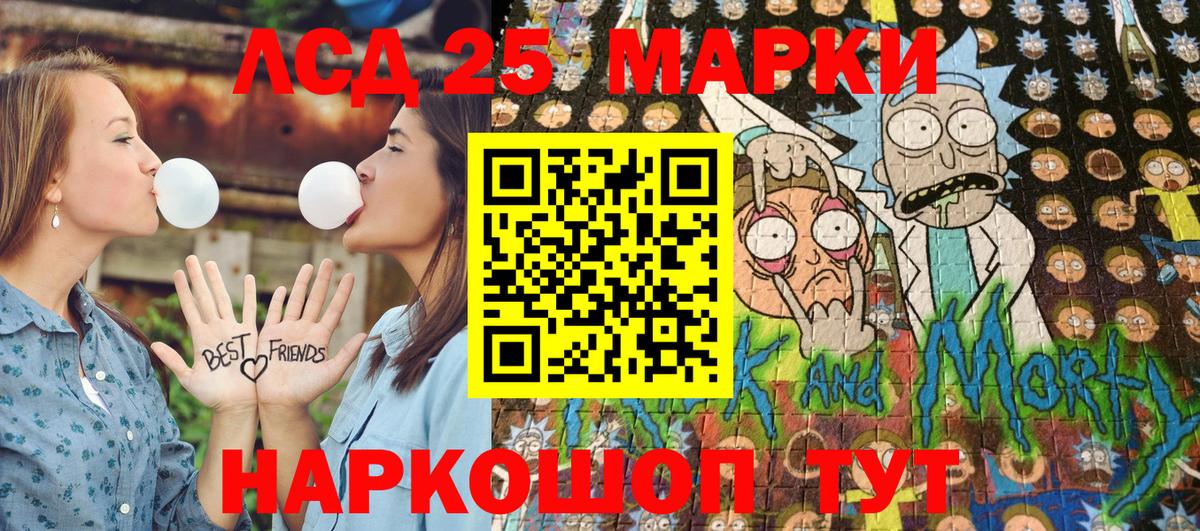 Ростов-на-Дону  Марки N-bome 1500мкг  Марки 25I-NBOMe  Вход с VPN 