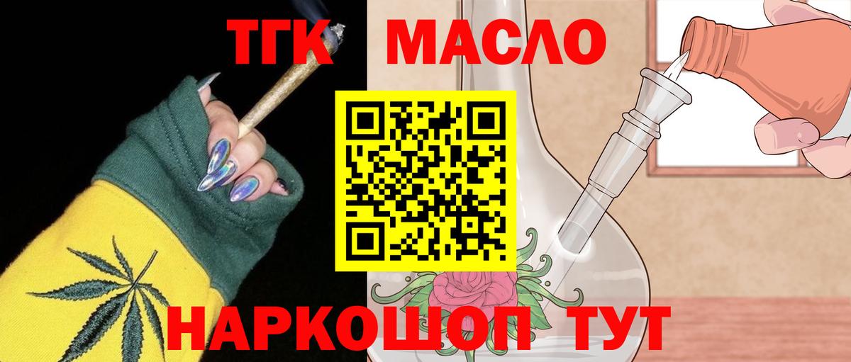 Ростов-на-Дону  Дистиллят ТГК Wax  Вход с VPN 