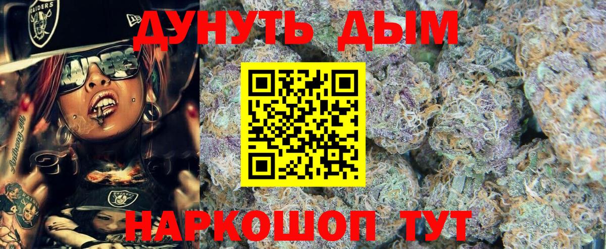 Бошки Шишки семена  Бошки Шишки AK-47  Вход с VPN  Конопля семена  Бошки марихуана White Widow  Ростов-на-Дону 